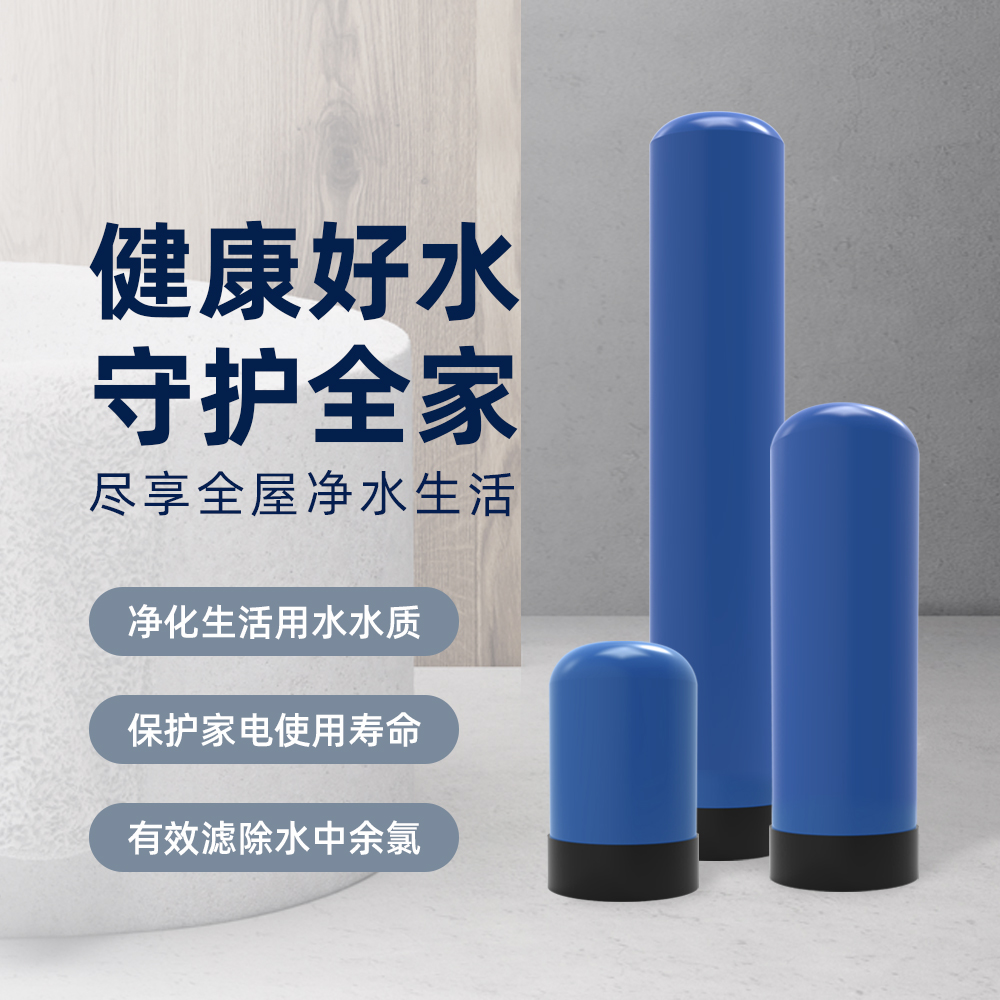 卡尔马 中央净水滤芯罐组