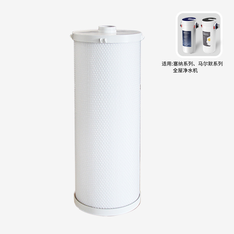 塞纳 中央净水机碳纤维滤芯